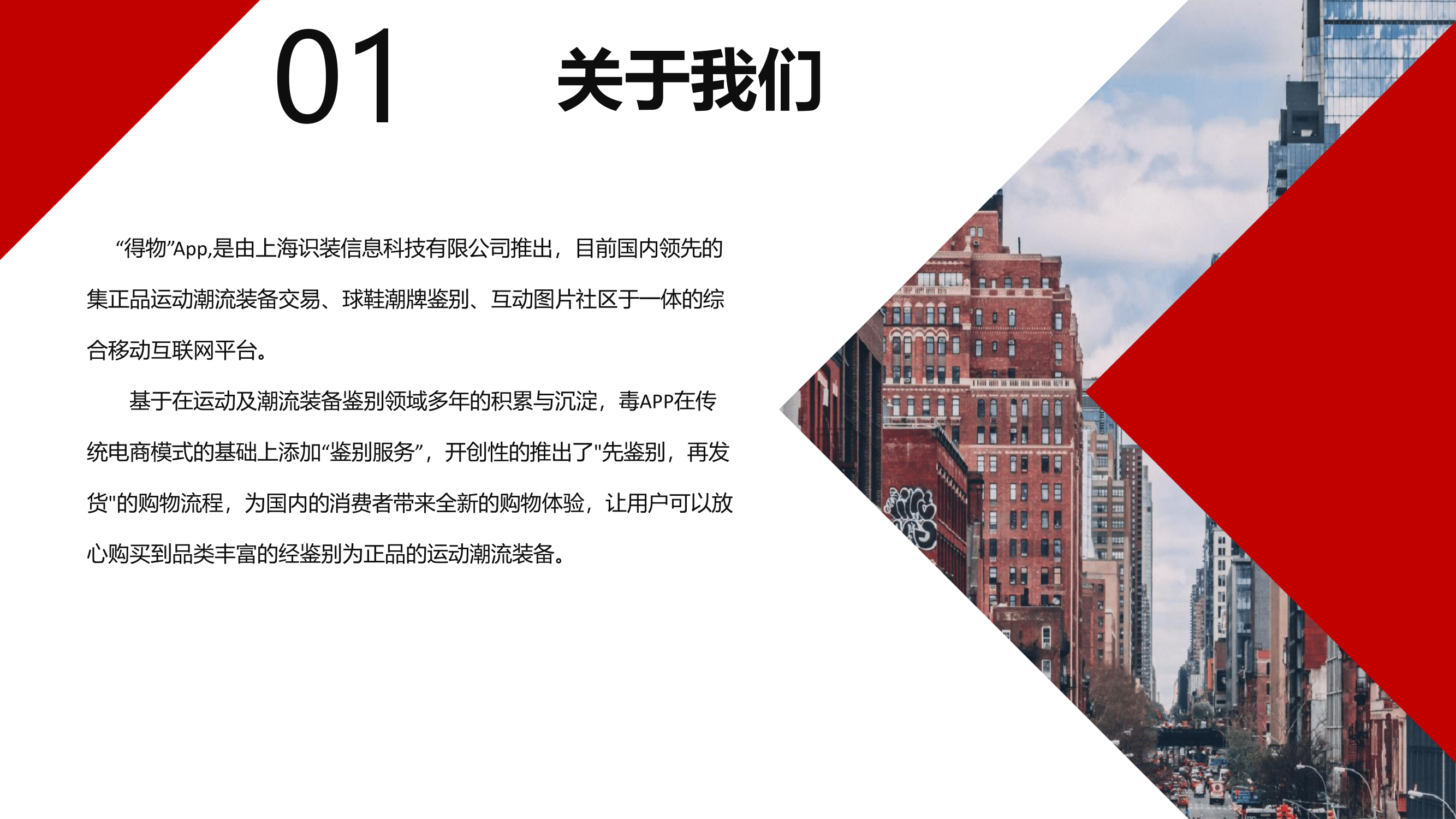 得物校園宣講2020(2)-03.png